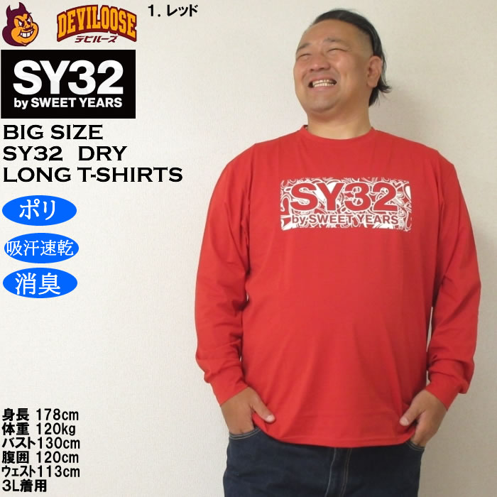 引越し売り切り！SY32 ロゴリブ ロングスリーブ ハイネック
