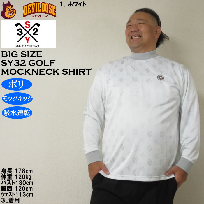 大きいサイズ メンズ ゴルフ SY32 by SWEET YEARS SYGオリジナル