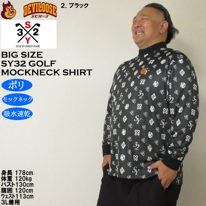 人気モデル　美品sy32golf モックネック　L size sy32golf モックネック L size - メルカリ