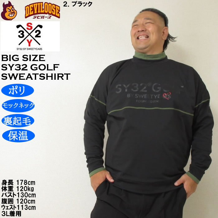 SY32ゴルフメンズ蓄熱パーカーサイズXXL チャコール 大きいサイズ メンズ ゴルフ SY32 by SWEET YEARS ウルトラ