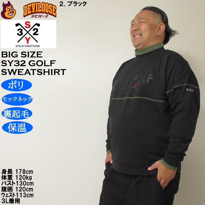 SY32 SWEET YEARS ゴルフ　モックネック　サイズL 大きいサイズ メンズ ゴルフ SY32 by SWEET YEARS ウルトラ