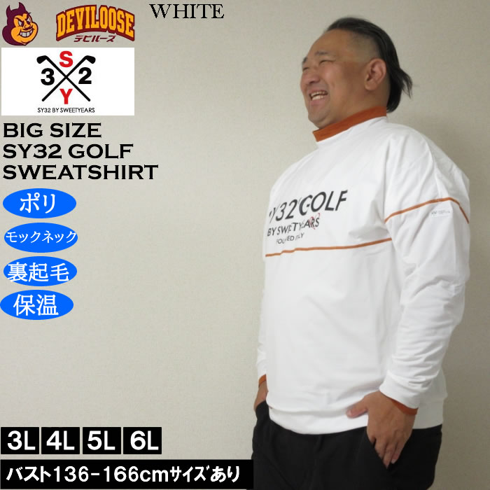 大きいサイズ メンズ ゴルフ SY32 by SWEET YEARS ウルトラ