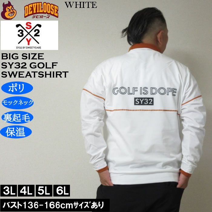 新品　SY32 BY SWEET YEARS ホワイト M モックネック 大きいサイズ メンズ ゴルフ SY32 by SWEET YEARS ウルトラ