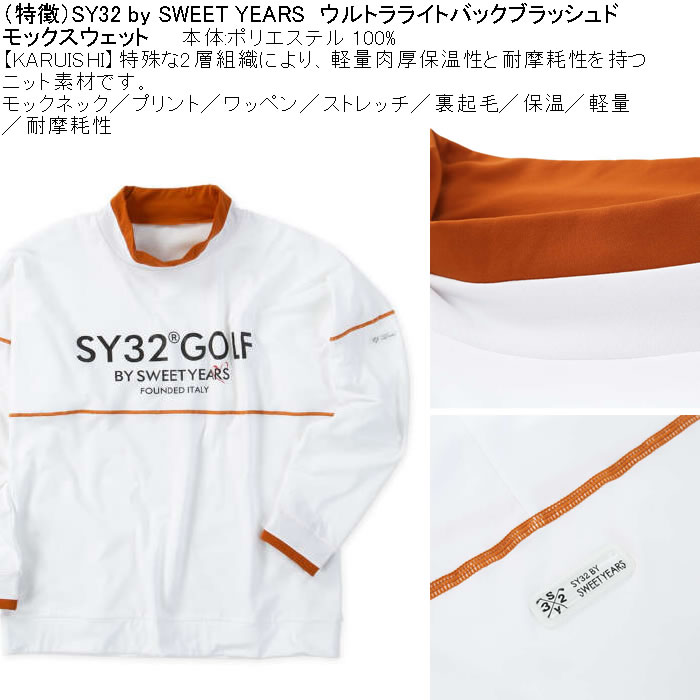 大きいサイズ メンズ ゴルフ SY32 by SWEET YEARS ウルトラ