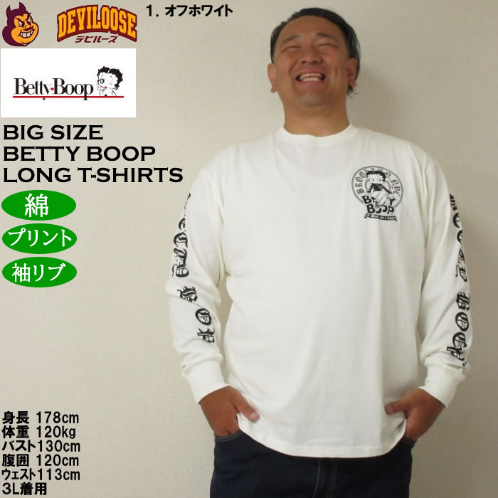 大きいサイズ メンズ BETTY BOOP 天竺プリント長袖Tシャツ 綿