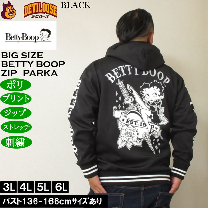 大きいサイズ メンズ BETTY BOOP ダンボールニット フルジップ