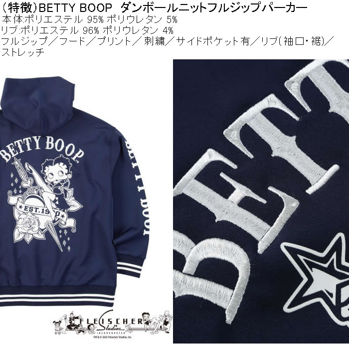 BETTY BOOP ダンボールニットフルジップパーカー gfs4 大きいサイズ メンズ BETTY BOOP ダンボールニット フルジップ