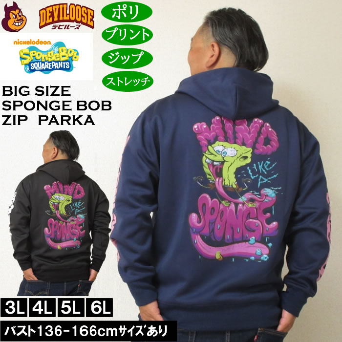 SPONGEBOB ダンボールニットプリントフルジップパーカー fazs3 大きいサイズ メンズ SPONGEBOB ダンボールニットプリント