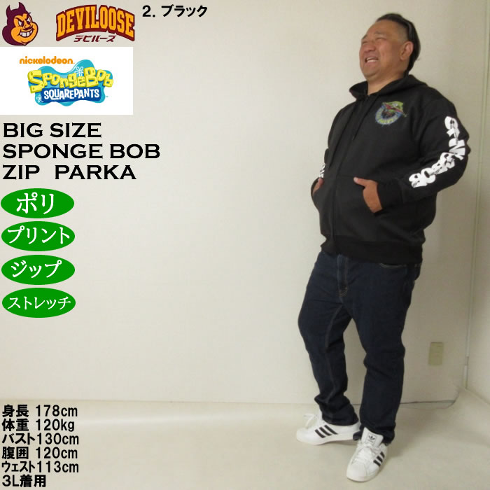 SPONGEBOB ダンボールニットプリントフルジップパーカー fazs3 大きいサイズ メンズ SPONGEBOB ダンボールニットプリント