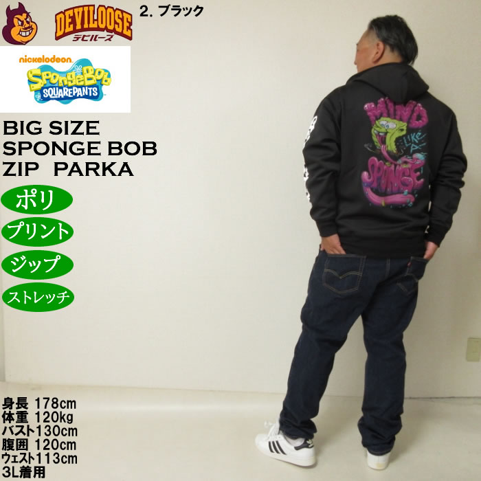 SPONGEBOB ダンボールニットプリントフルジップパーカー fazs3 大きいサイズ メンズ SPONGEBOB ダンボールニットプリント