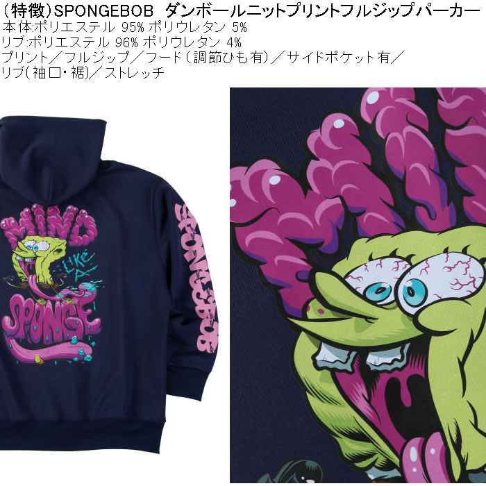 SPONGEBOB ダンボールニットプリントフルジップパーカー fazs3 大きいサイズ メンズ SPONGEBOB ダンボールニットプリント