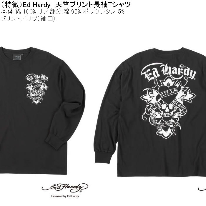 Ed Hardy トラプリント 長袖カットソー 楽天市場】エドハーディー tシャツ ed hardy Tシャツ ロンT メンズ