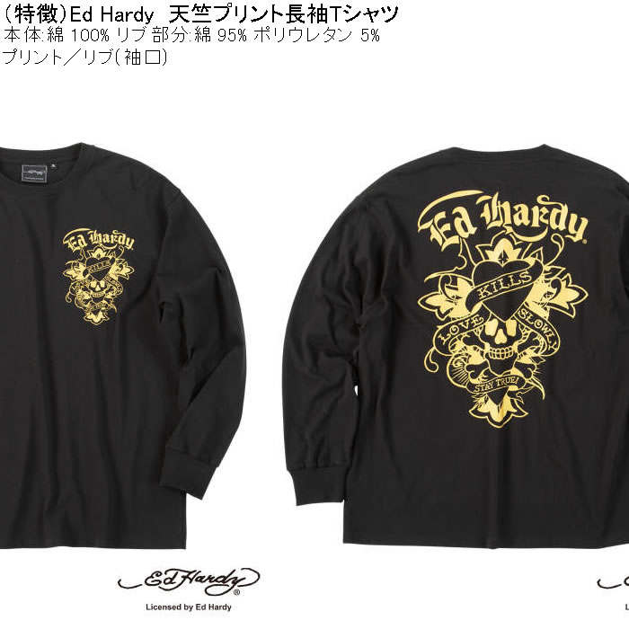 大きいサイズ Ed Hardy 天竺プリント長袖Tシャツ 3L 4L 5L 6L ブラック×ゴールド ラッピング可 送料無料 即日発送 大きいサイズ メンズ Ed Hardy 天竺プリント長袖Tシャツ 綿 コットン