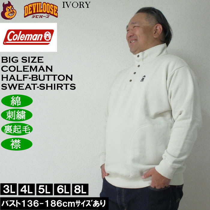 大きいサイズ メンズ Coleman 裏起毛 ハーフボタン トレーナー