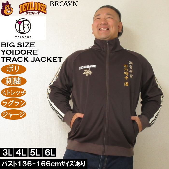 ジヨン　メッシュジャージ　L ナイロンメッシュトラックジャケット＆ショートパンツ【セットアップ