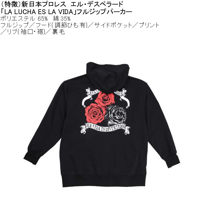 大きいサイズ メンズ 新日本プロレス エル・デスペラード「LA LUCHA ES