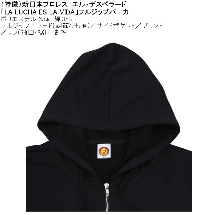 大きいサイズ メンズ 新日本プロレス エル・デスペラード「LA LUCHA ES