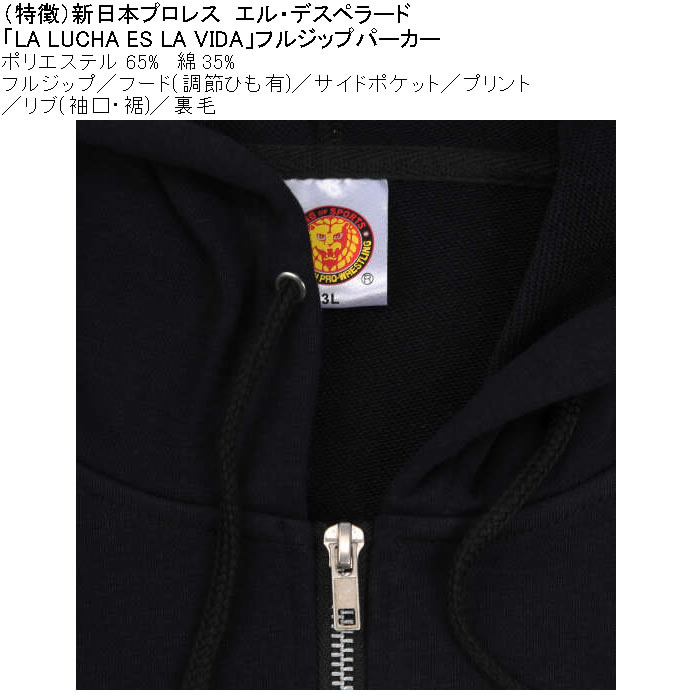 大きいサイズ メンズ 新日本プロレス エル・デスペラード「LA LUCHA ES