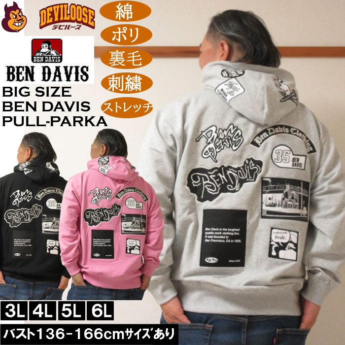 大きいサイズ メンズ BEN DAVIS 裏毛 マルチワッペン プルパーカー