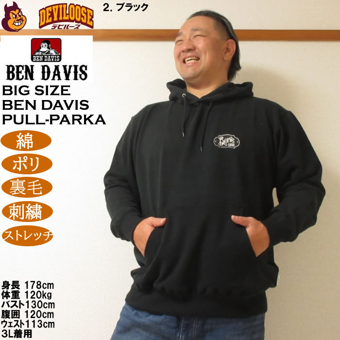 大きいサイズ メンズ BEN DAVIS 裏毛 マルチワッペン プルパーカー