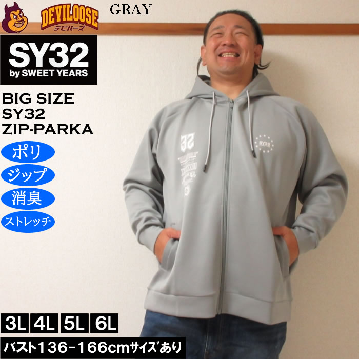 大きいサイズ メンズ SY32 by SWEET YEARS ダブルニット マルチロゴ