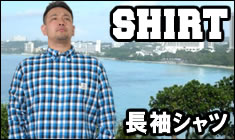 （大きいサイズ　メンズ　通販　デビルーズ）長袖シャツ