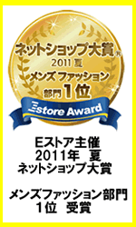 大きいサイズ専門店メンズ通販デビルーズ　Ｅストア主催ネットショップ大賞　メンズファッション部門１位
