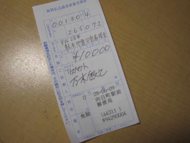 熊本地震　義援金企画