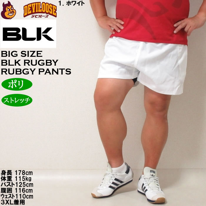 BLK HINOラグビー パンツ 3XL
