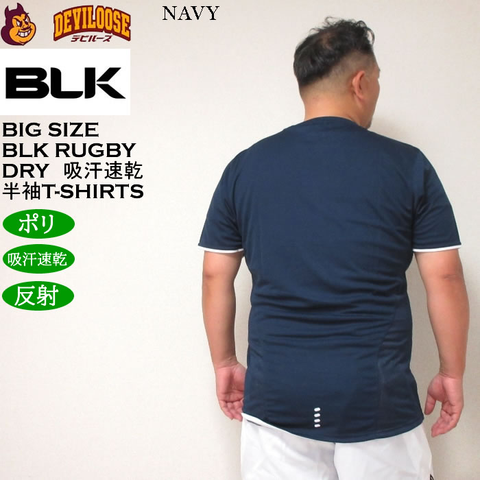 大きいサイズ メンズ BLK ラグビードライ半袖Tシャツ（メーカー特売