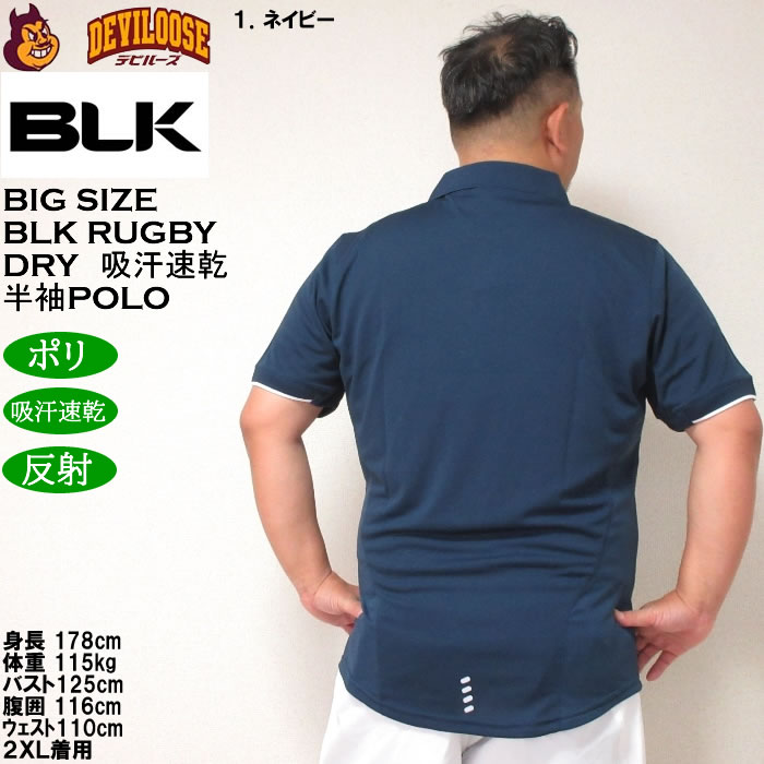 大きいサイズ メンズ BLK ラグビードライ半袖ポロシャツ（メーカー特売