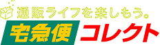 ヤマトコレクトロゴ