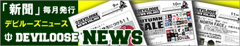 (大きいサイズ　メンズ　通販　デビルーズ)デビルーズ新聞バナー