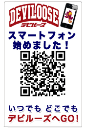 スマートフォン始めました！